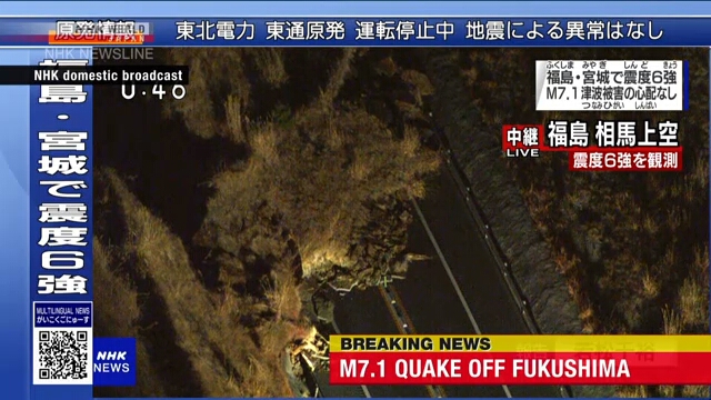 Quake causes damage to expressway - NHK WORLD